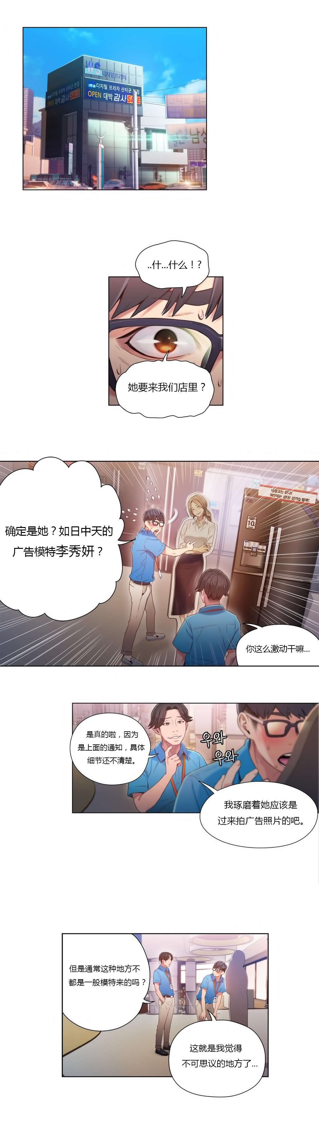 第40章：单独谈话5