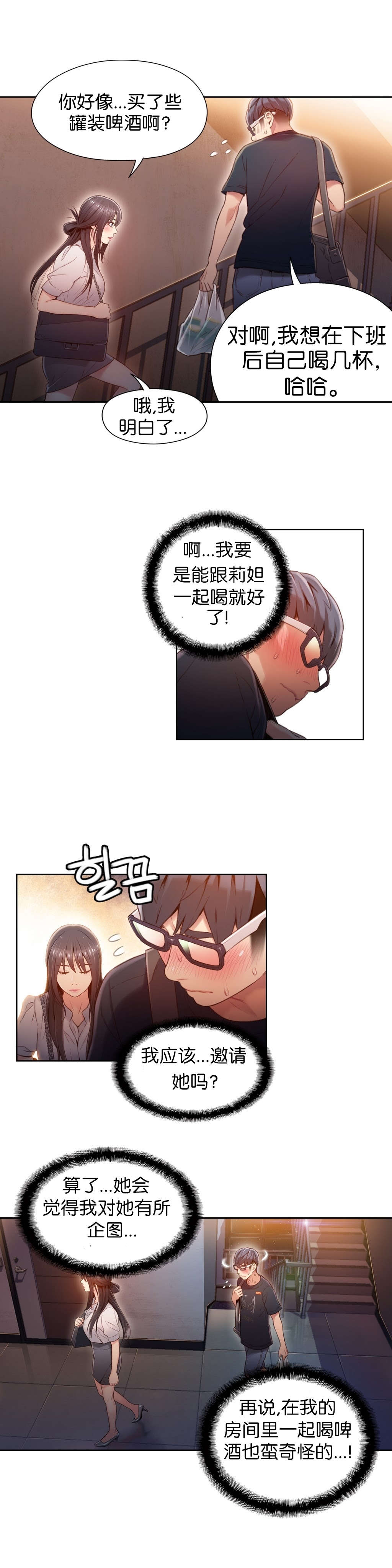 第50章：再次邀请12