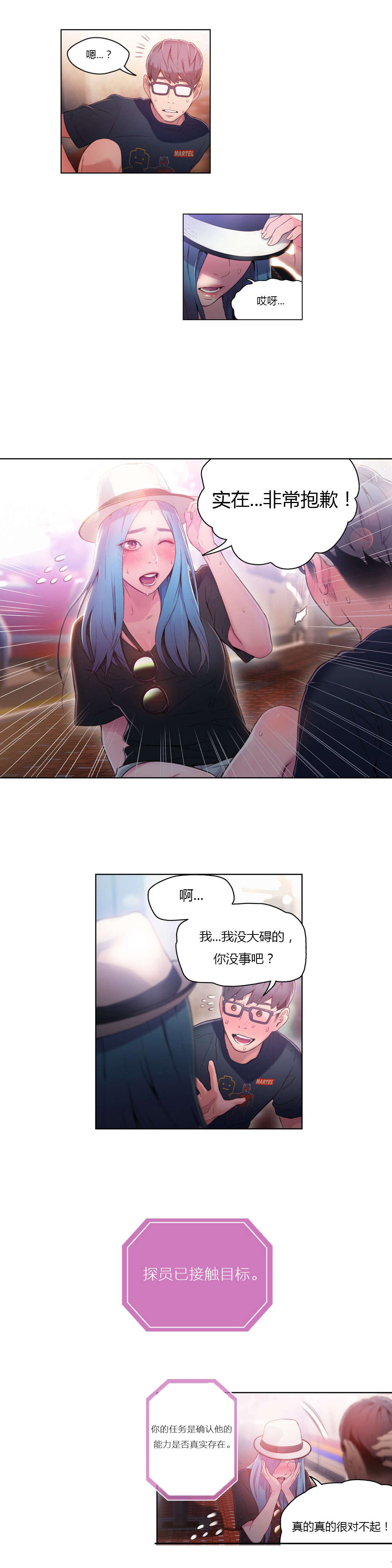 第26章：接触目标14