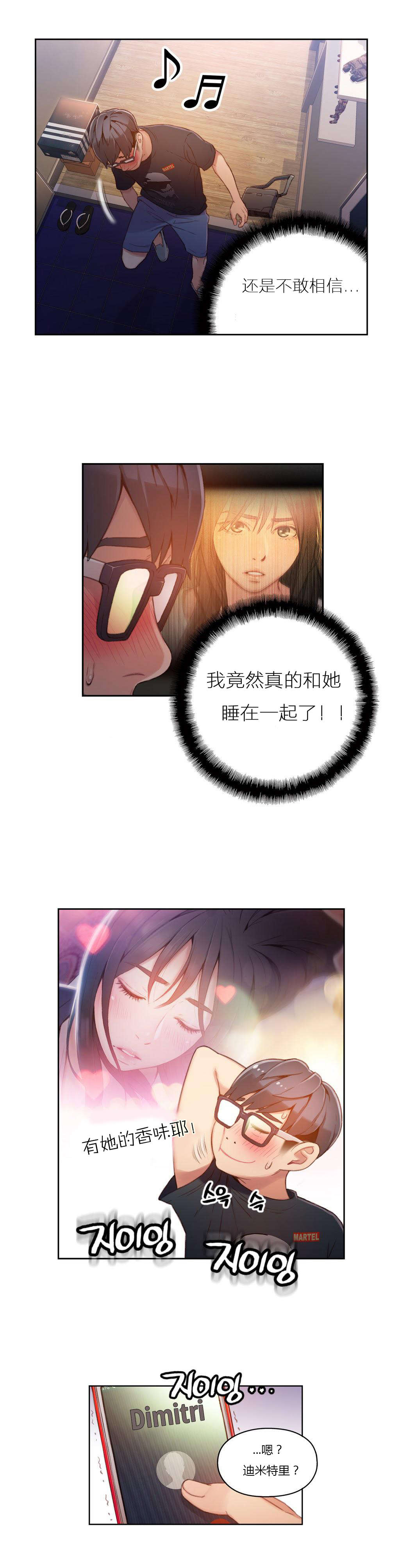 第32章：梦？14