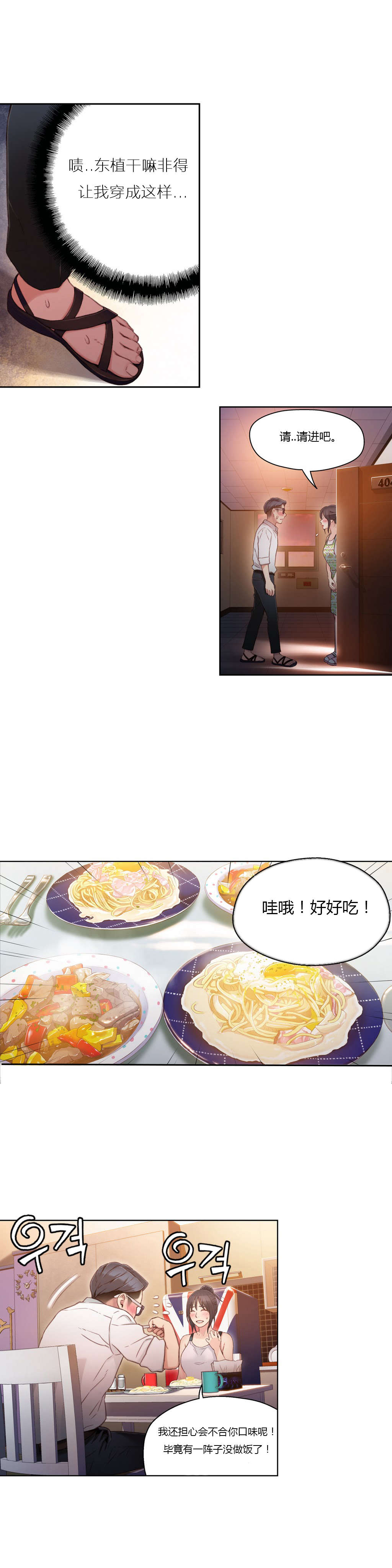 第30章：一起12