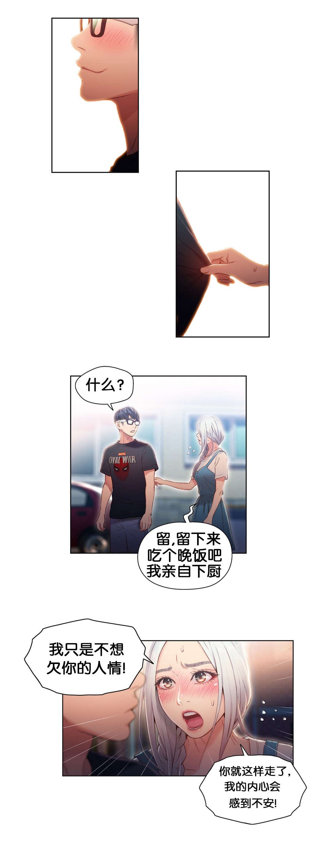第48章：傻瓜4