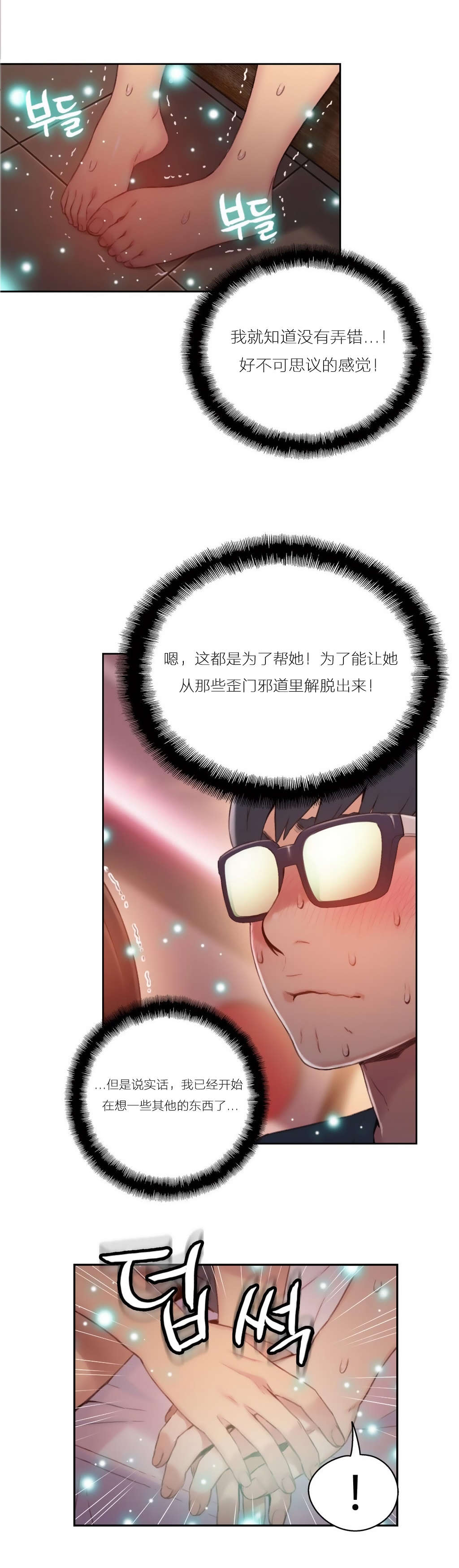 第41章：乐于助人7