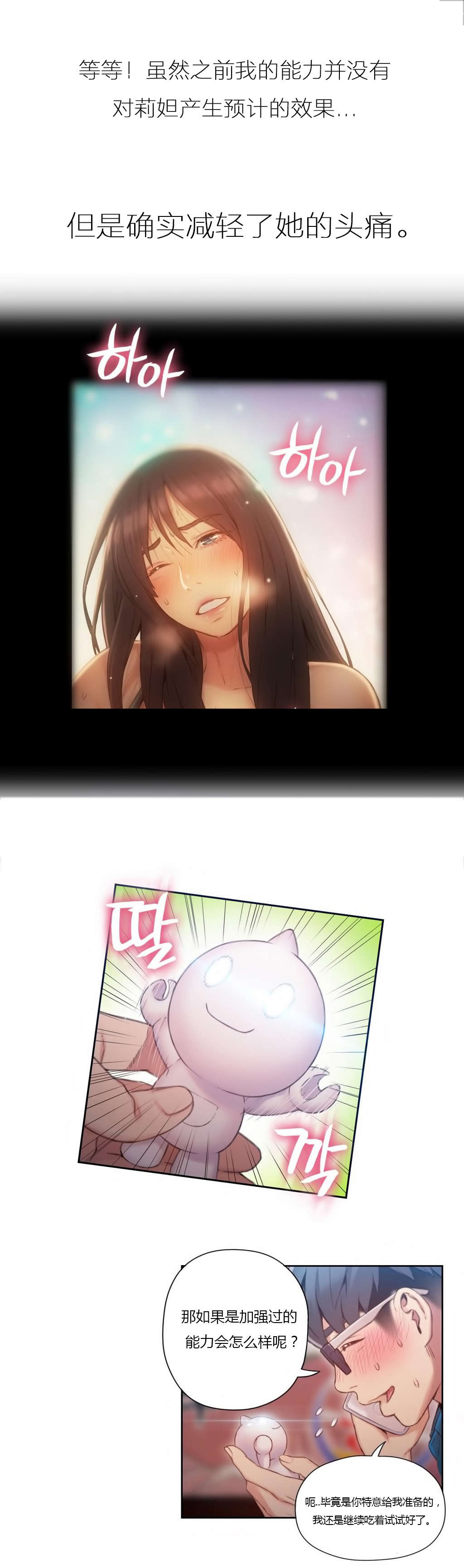第39章：为了女神9