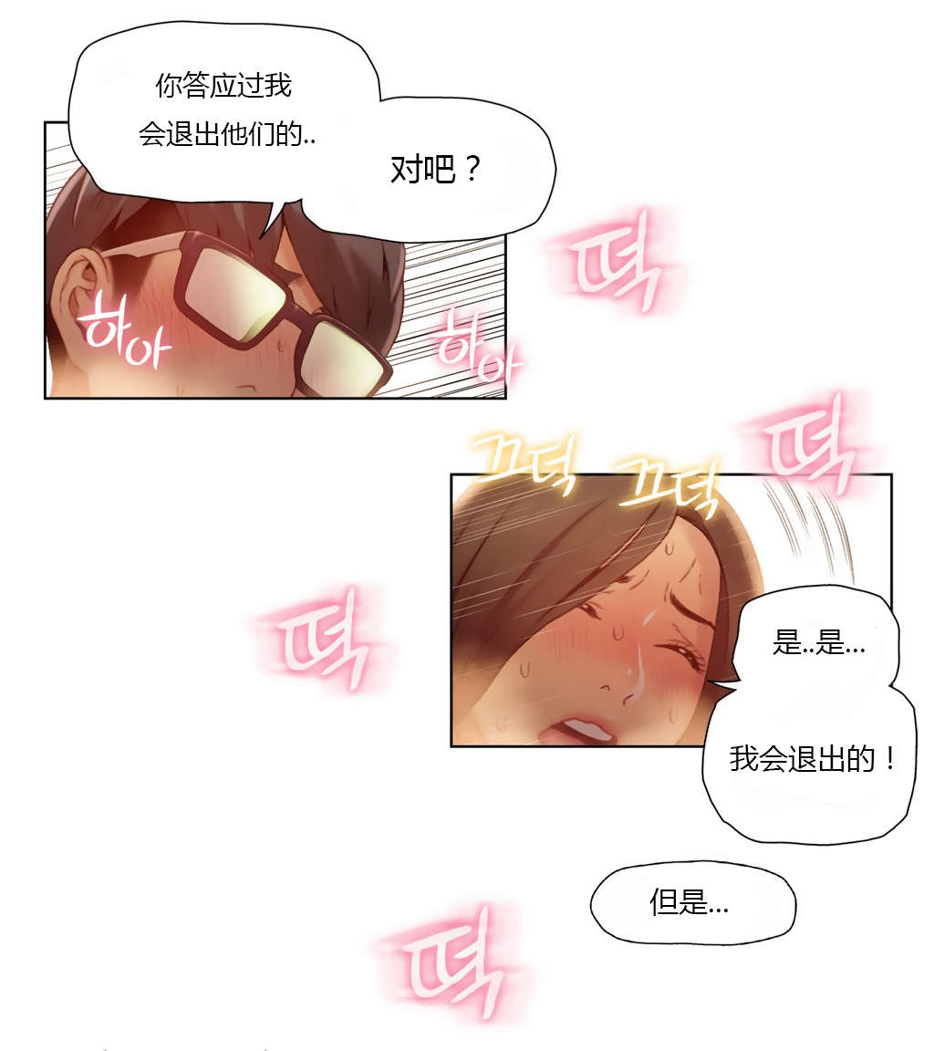 第42章：失败了？3