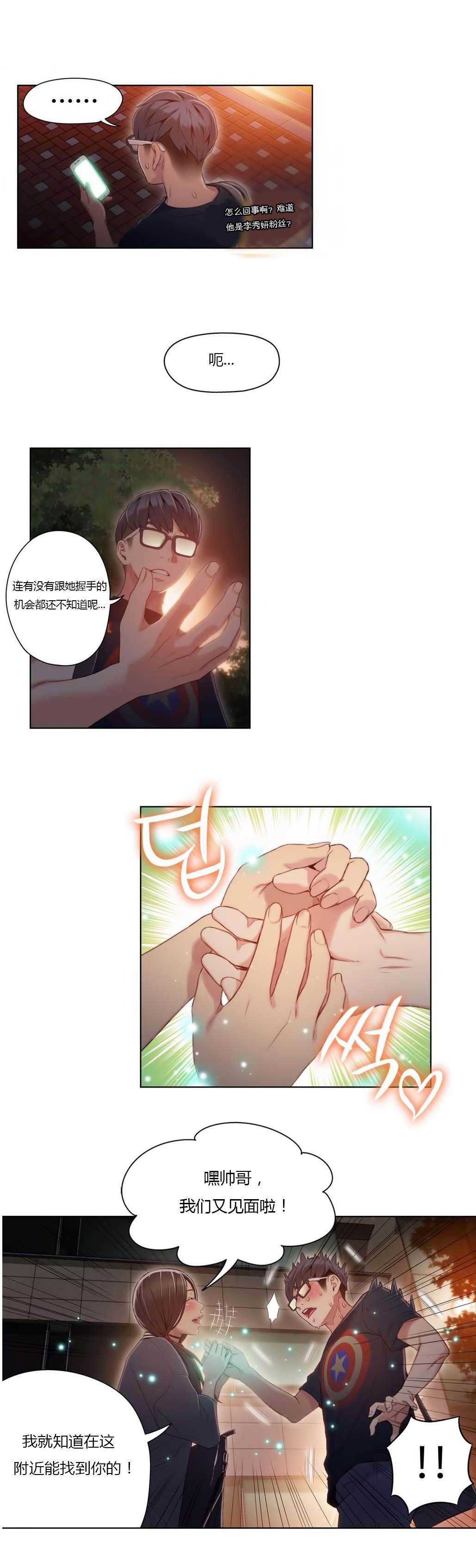 第40章：单独谈话10