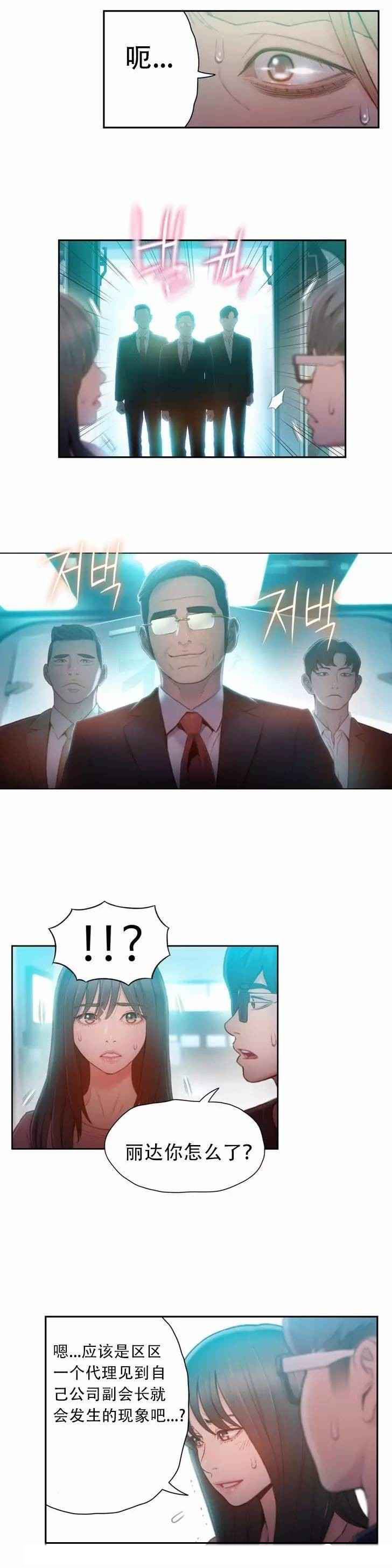 第73章：中枪3