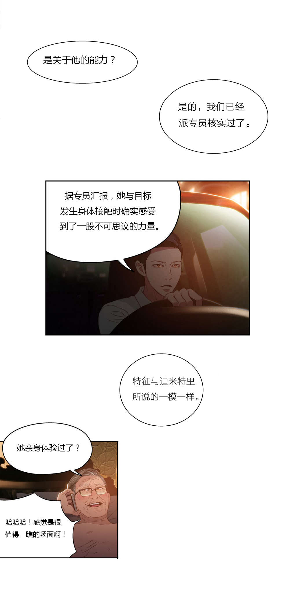 第30章：一起4