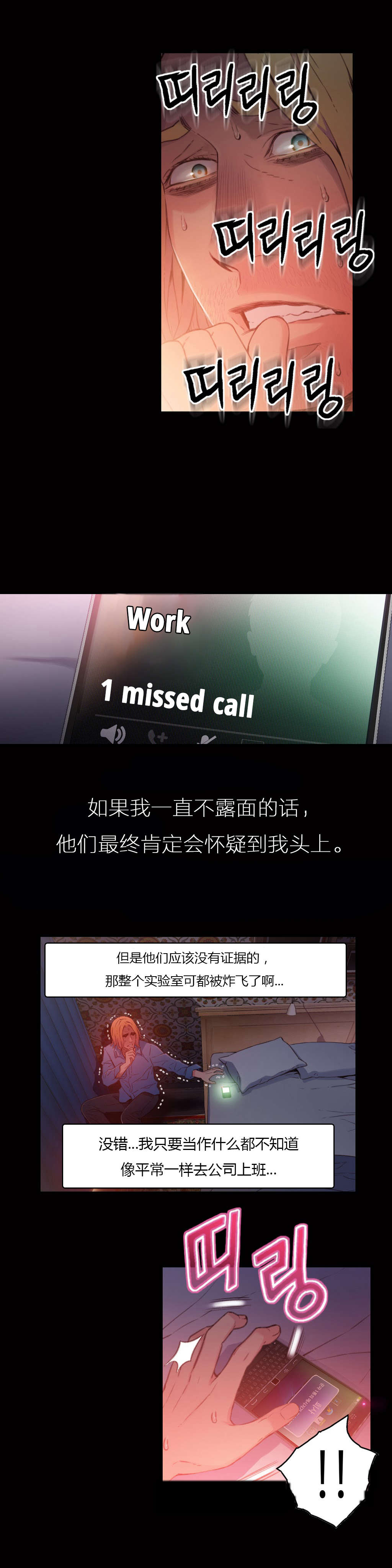 第25章：假如4