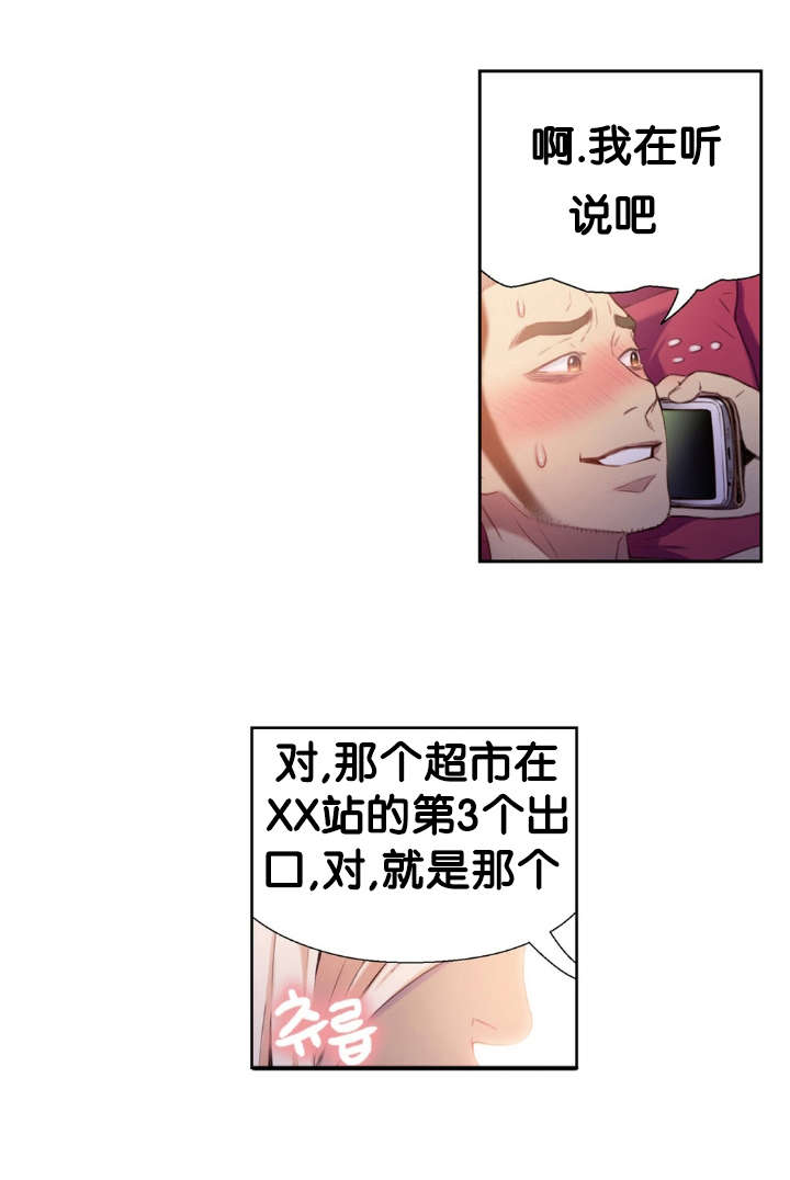 第10章：捉到你了2