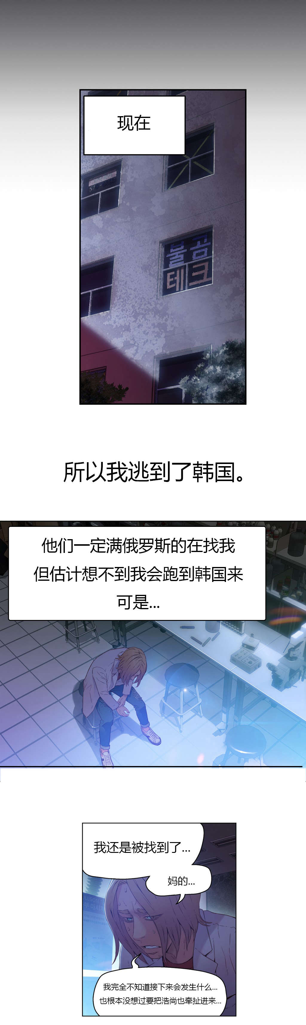 第25章：假如8