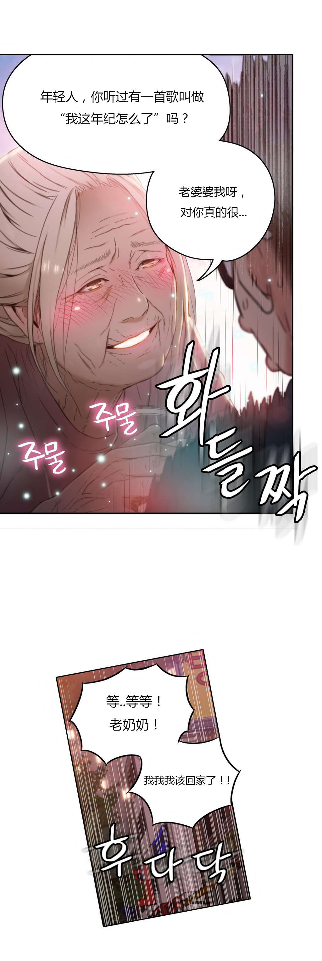 第38章：能力发生变化19