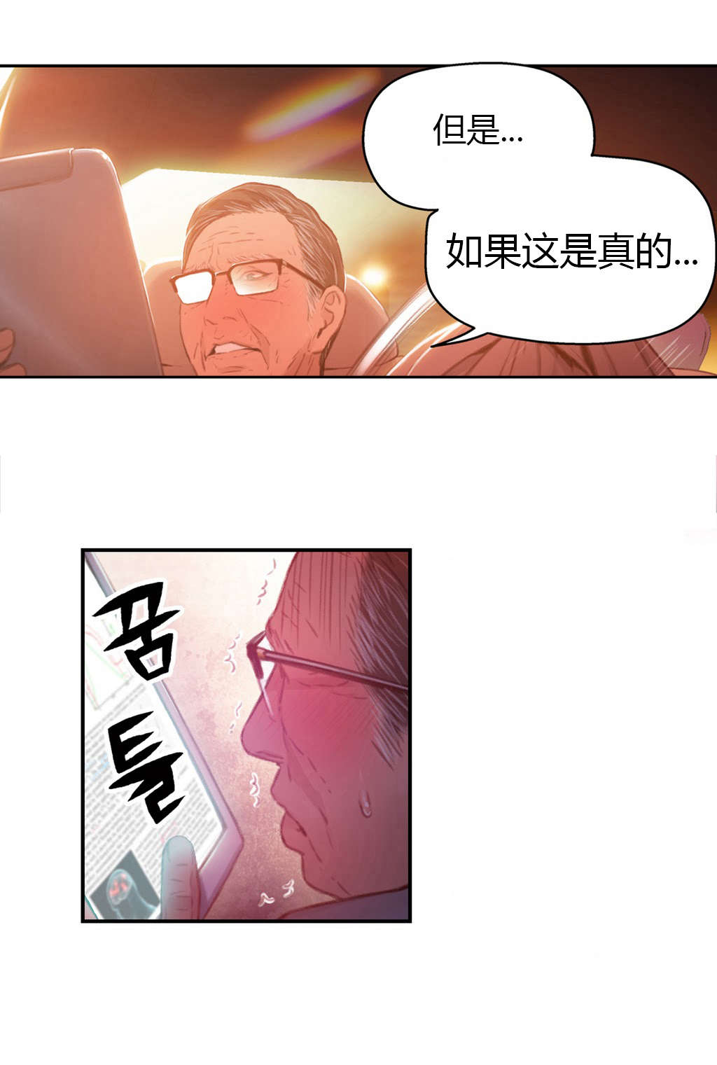 第25章：假如15