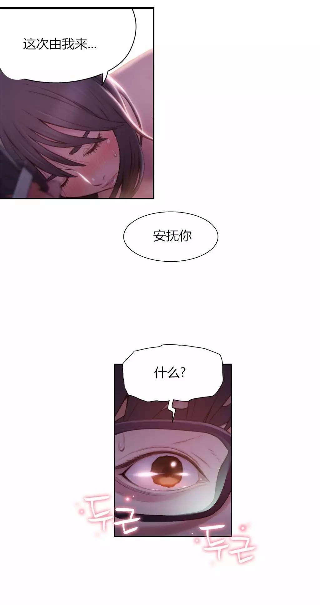 第59章：像做梦一样6