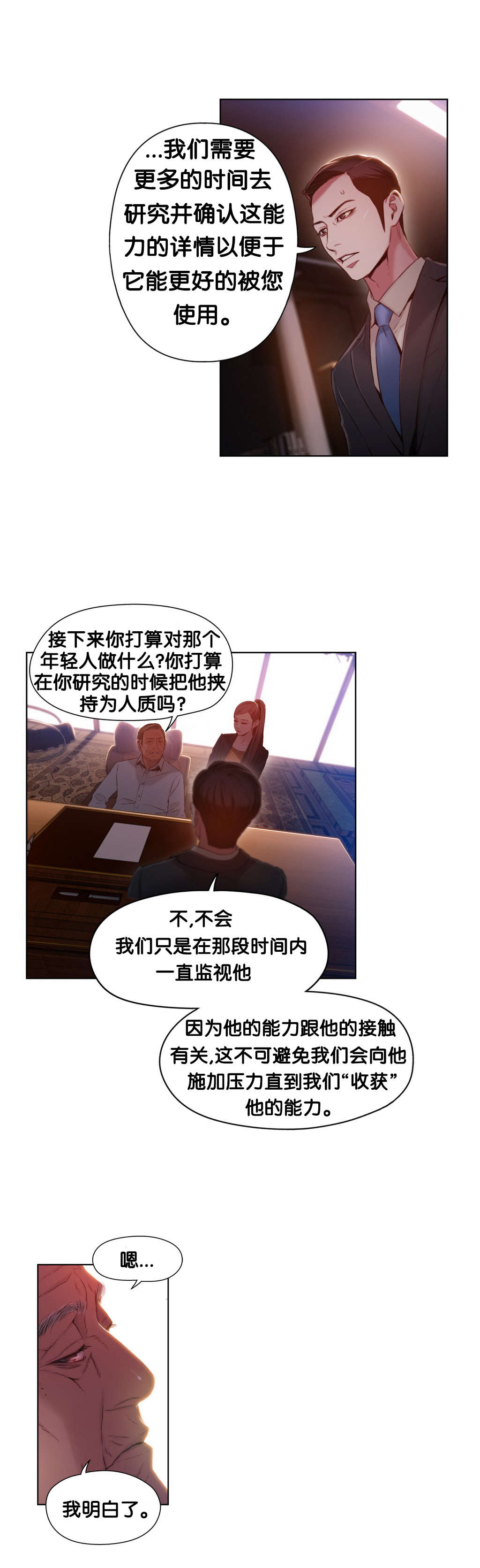 第46章： 求助7