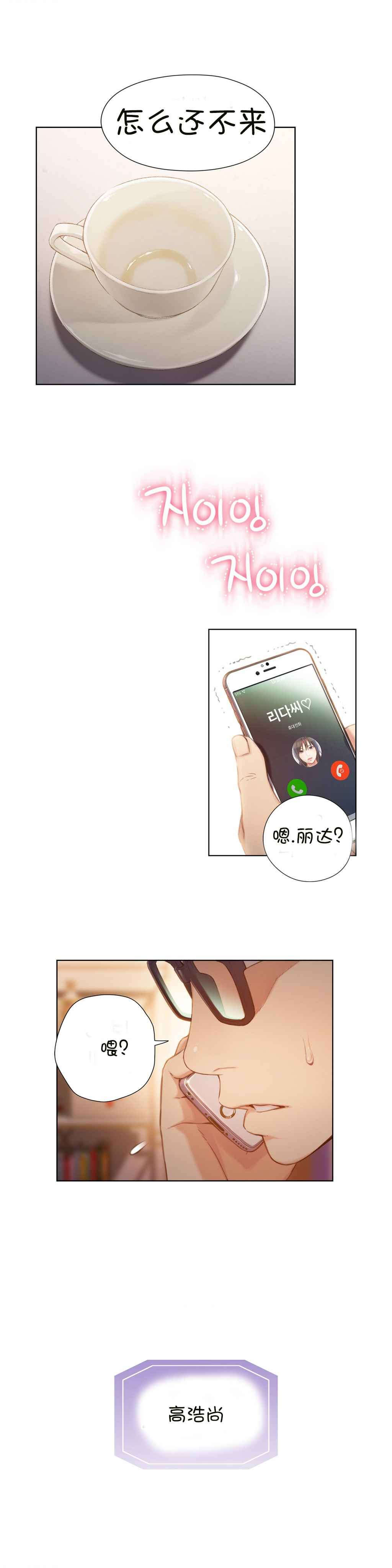 第66章：危机12