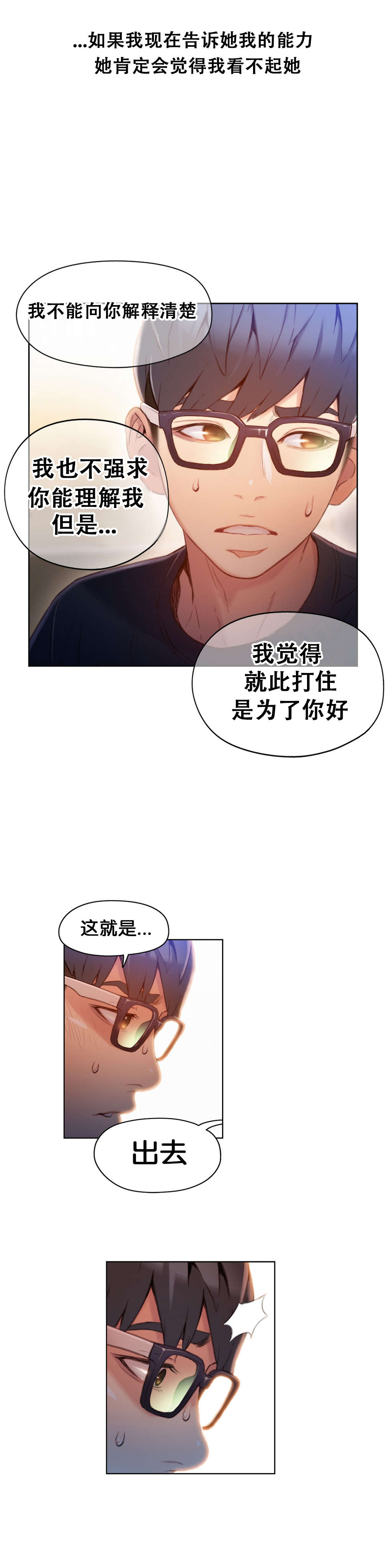 第48章：傻瓜14