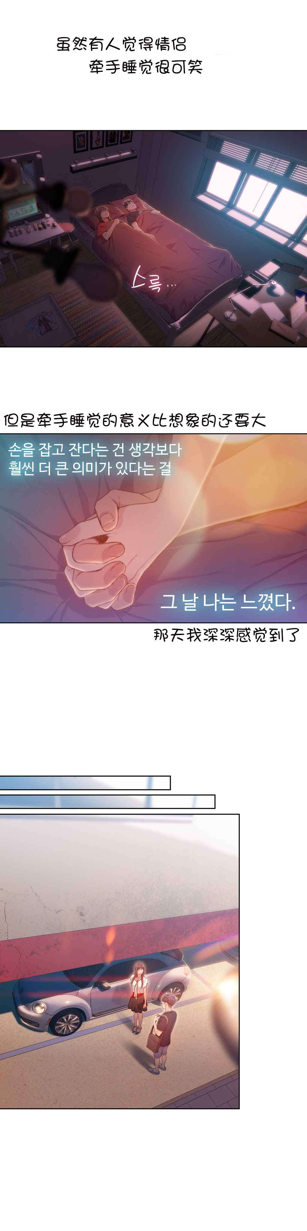 第61章：牵手11
