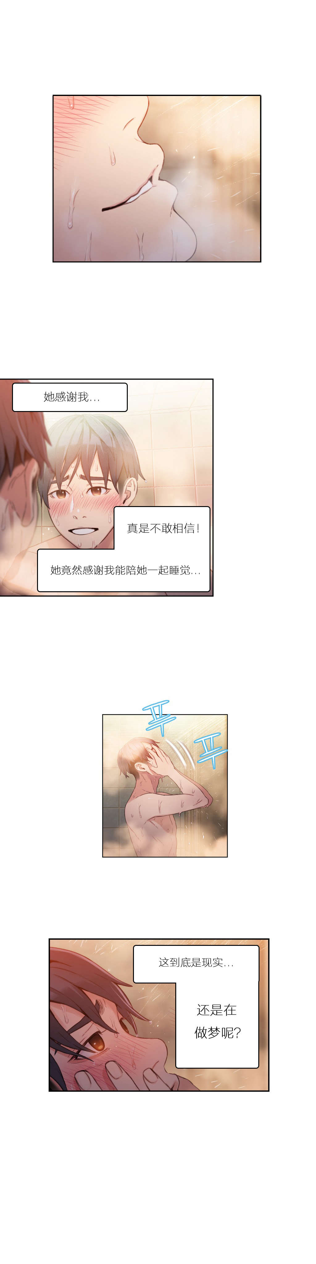 第31章：被吸住了6