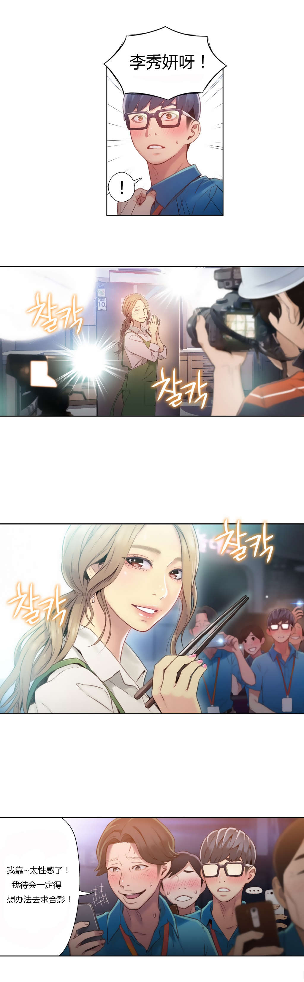 第42章：失败了？7
