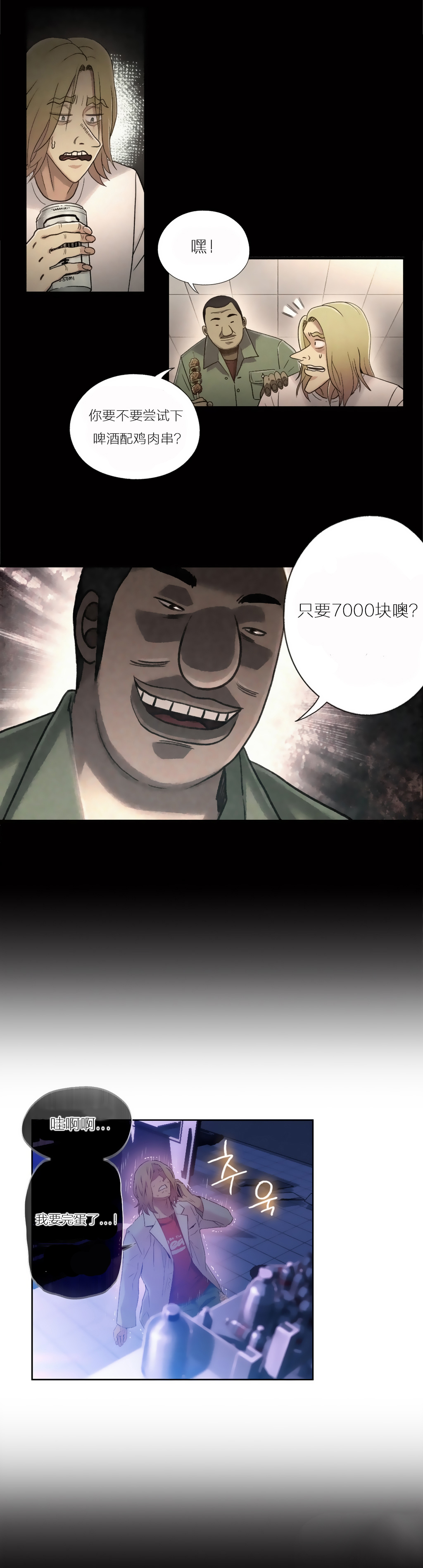 第42章：失败了？17