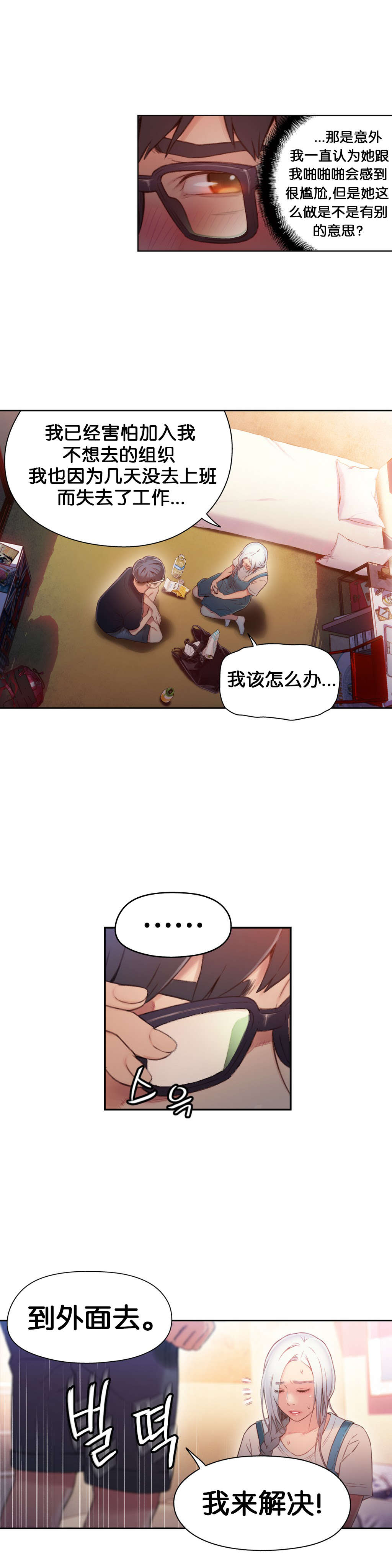 第47章：能力，无懈可击8
