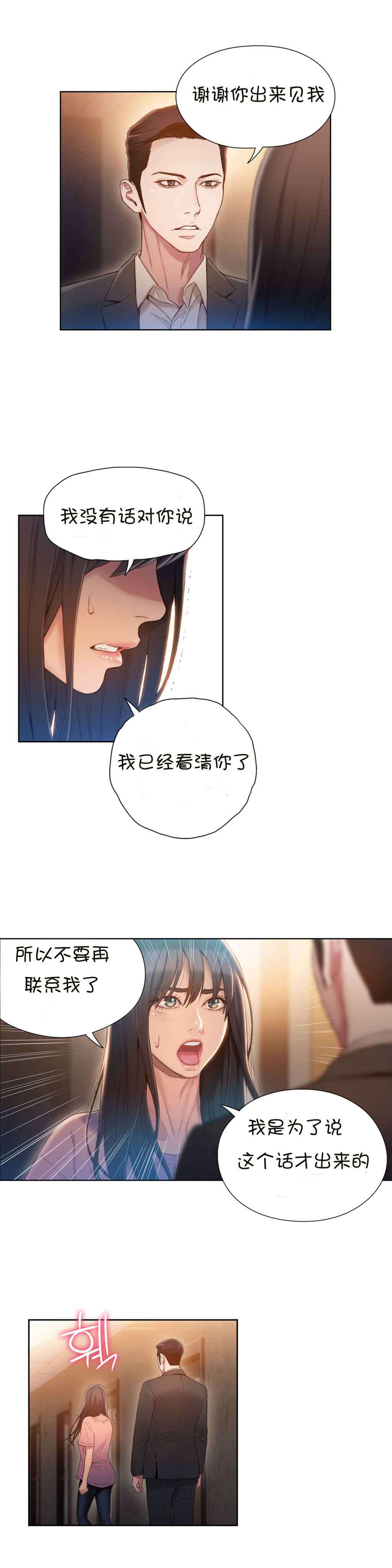 第66章：危机7