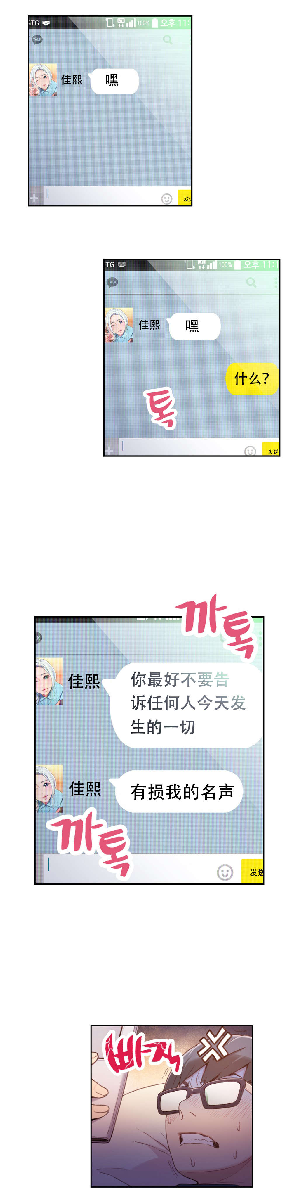 第14章：丧失能力？7