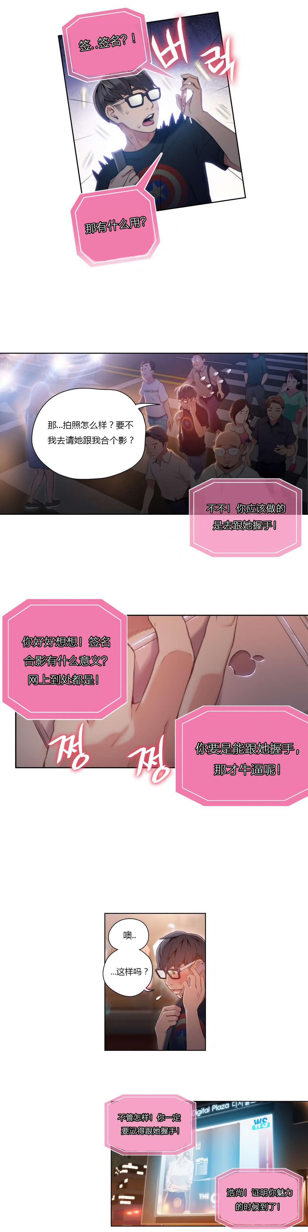 第40章：单独谈话9