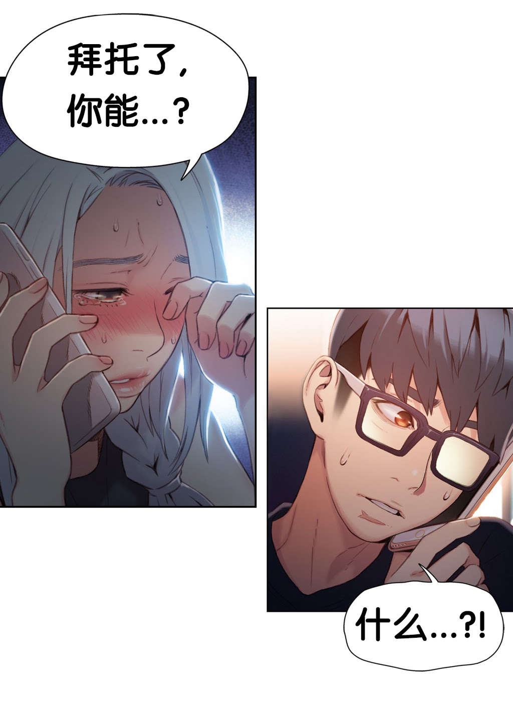 第46章： 求助20