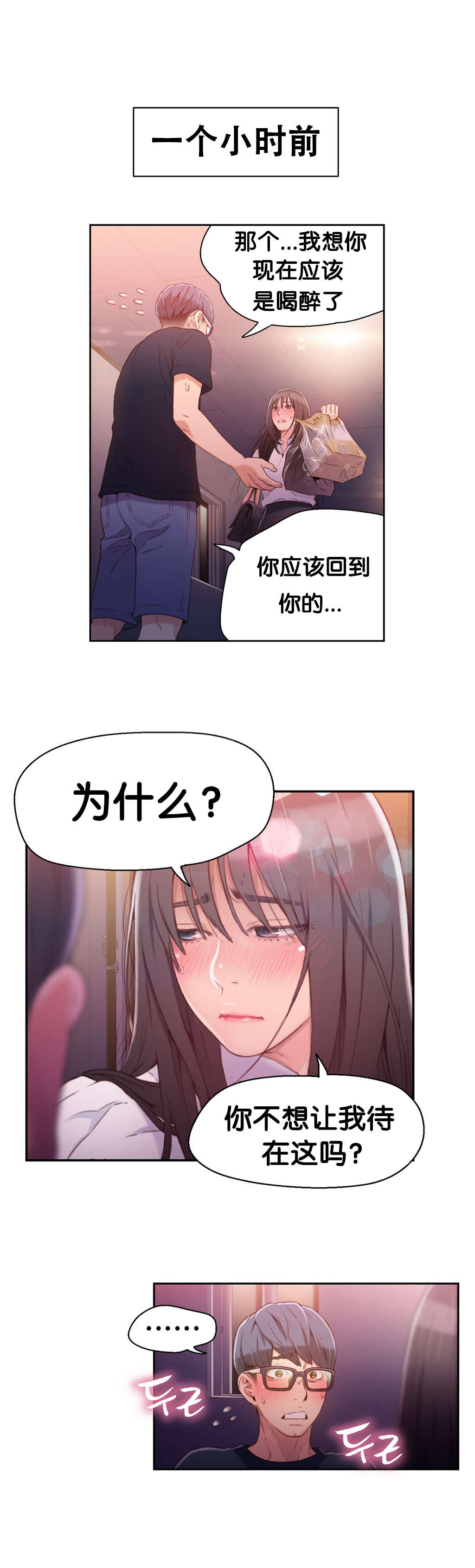 第18章：女神的心事2