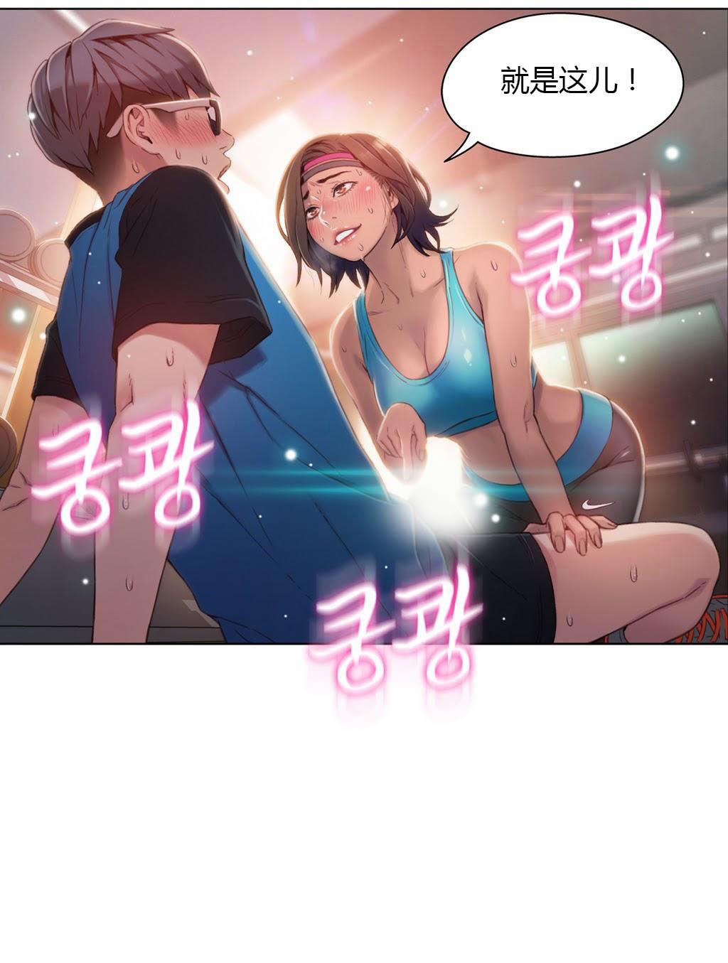 第36章：健身教练16