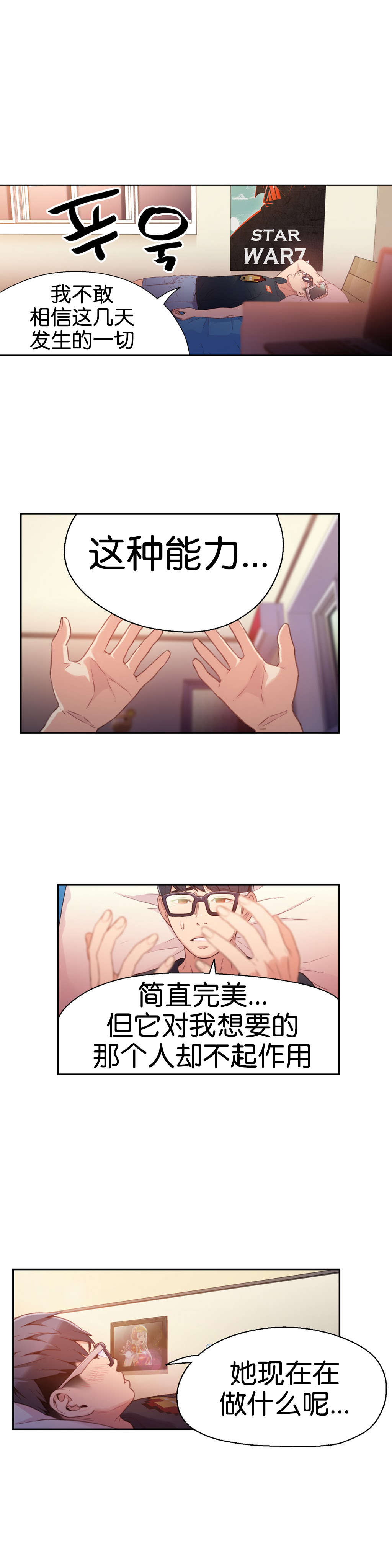 第14章：丧失能力？10