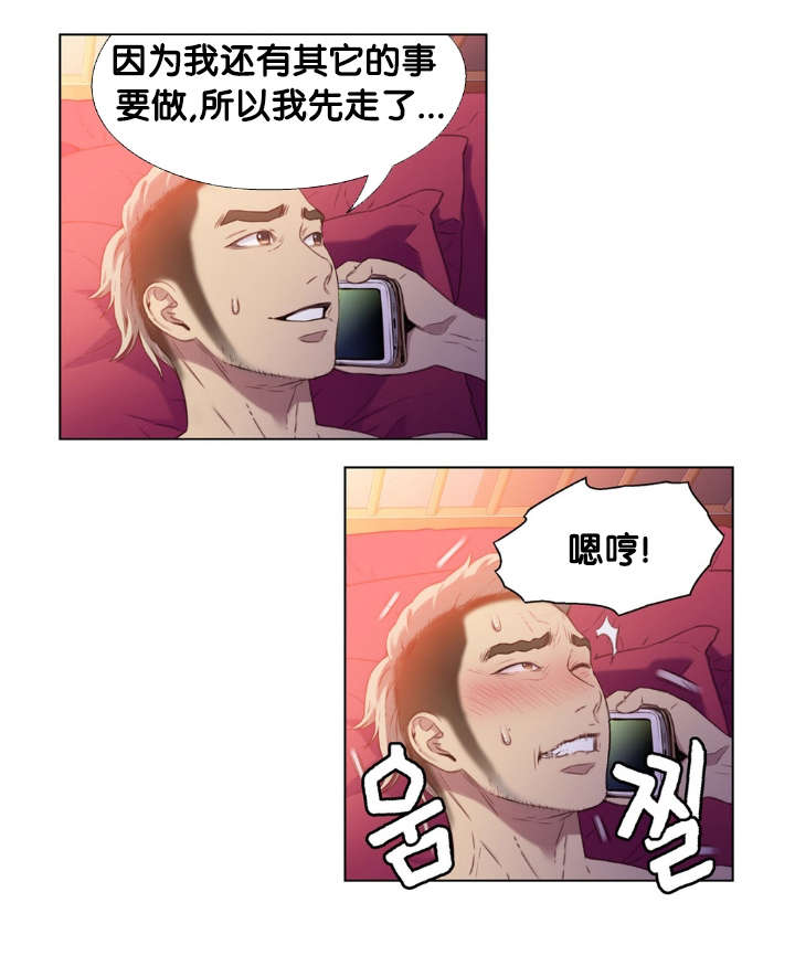 第10章：捉到你了1