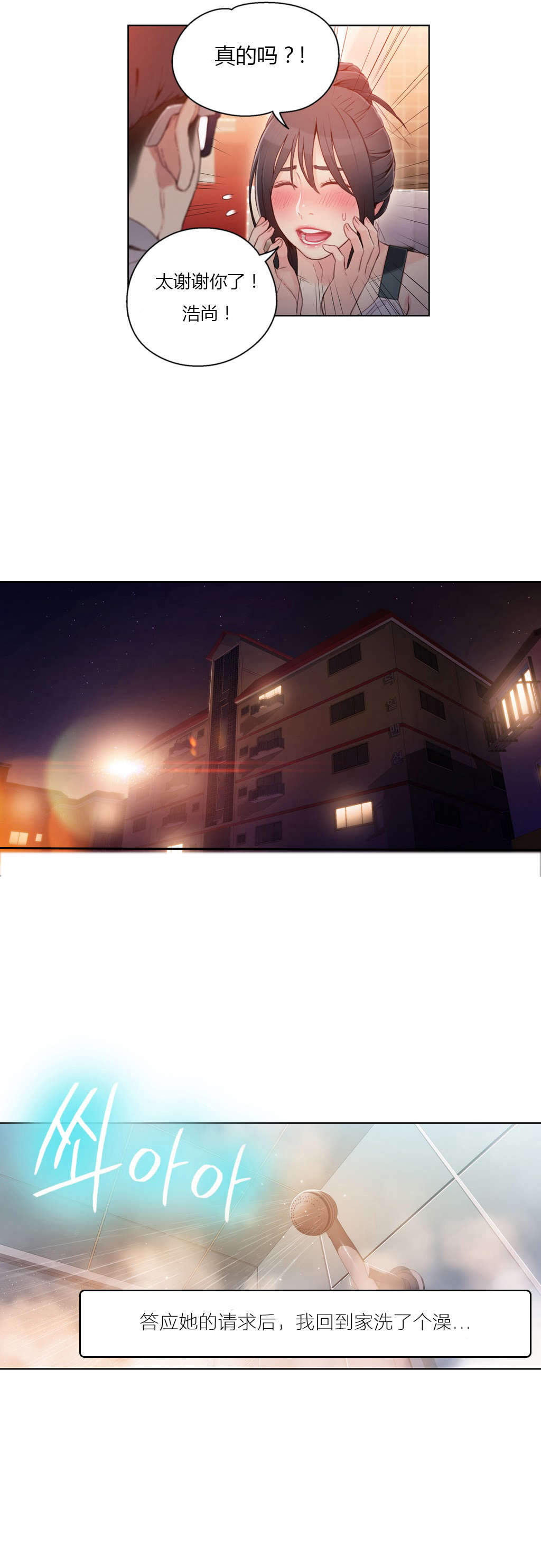 第31章：被吸住了5