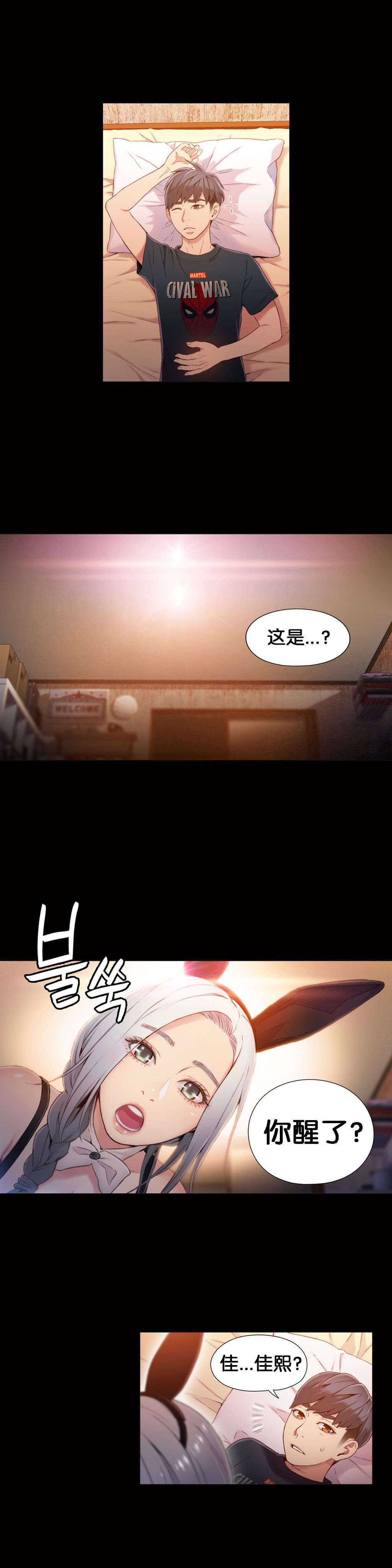第49章：有危险1