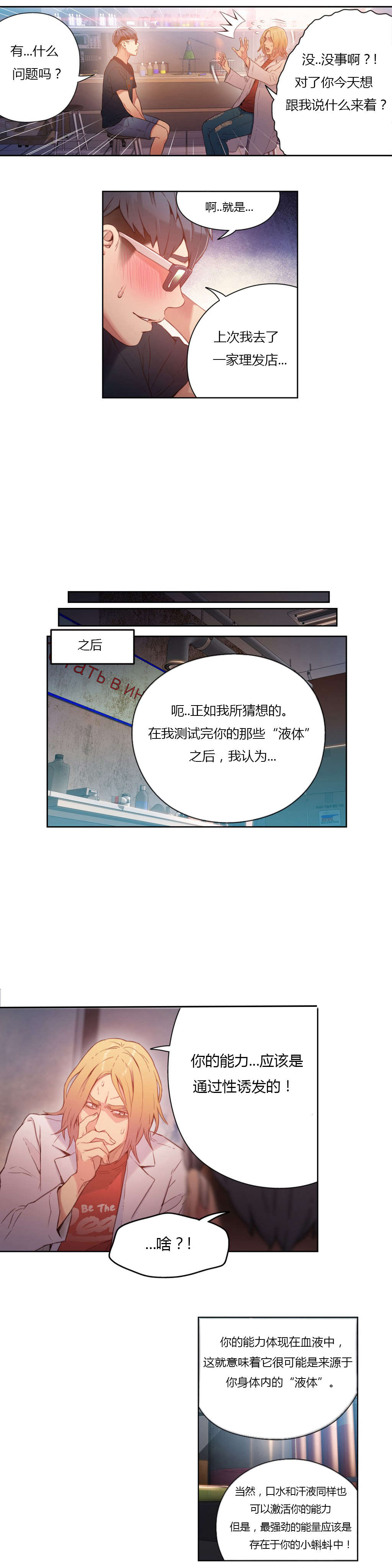 第26章：接触目标6