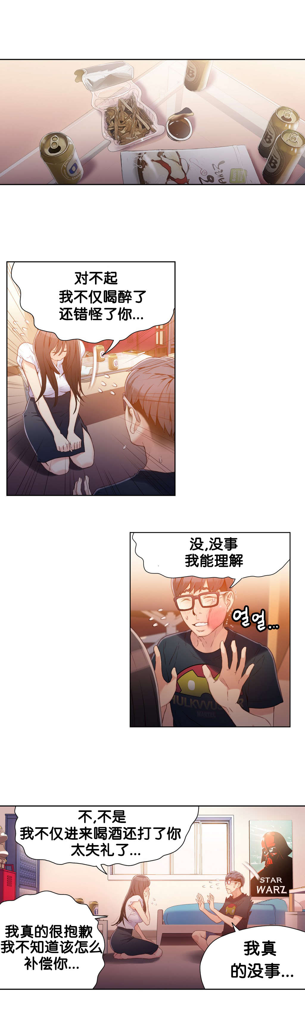第19章：机会9