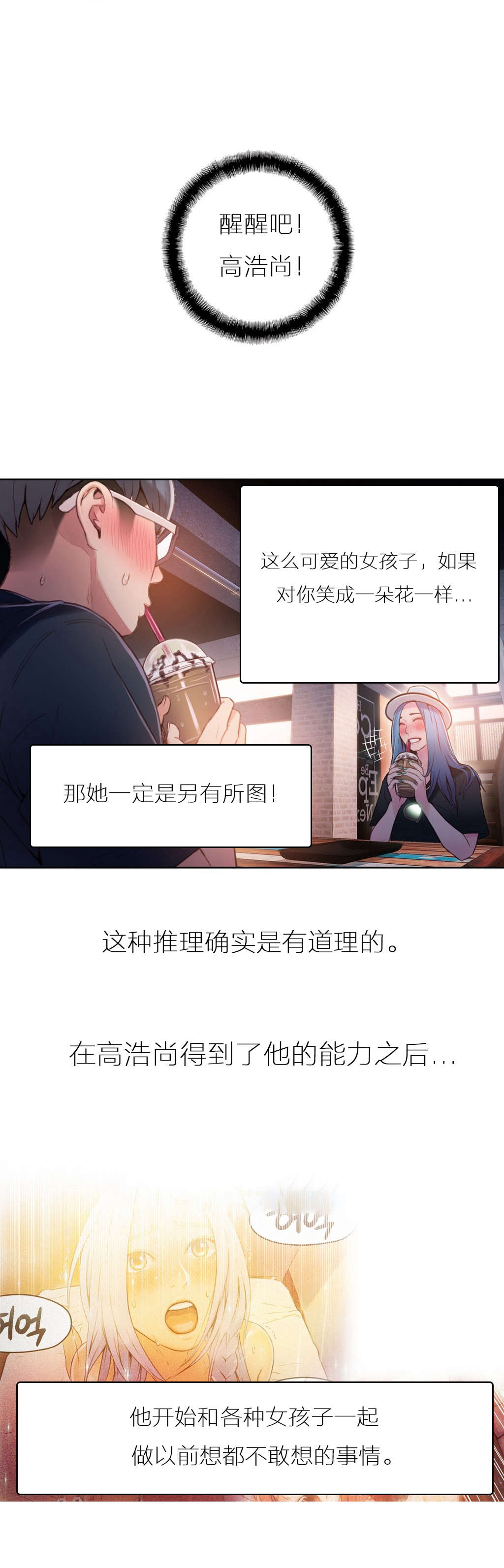 第27章：准备上钩11