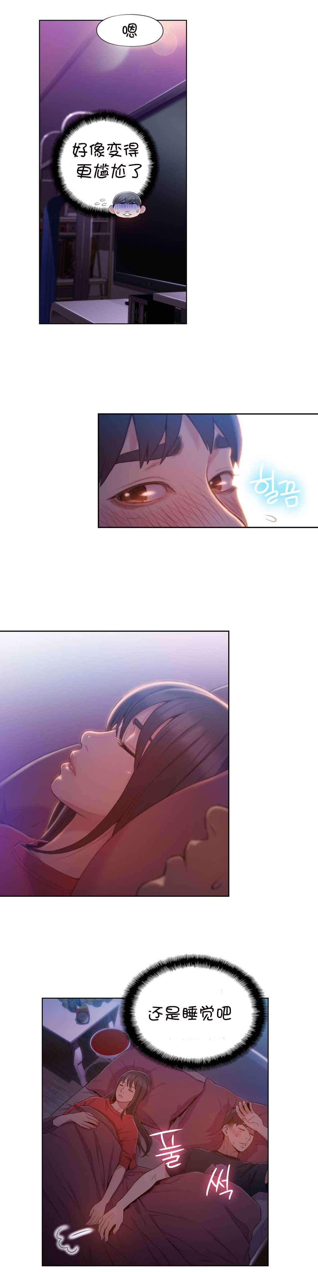 第61章：牵手7