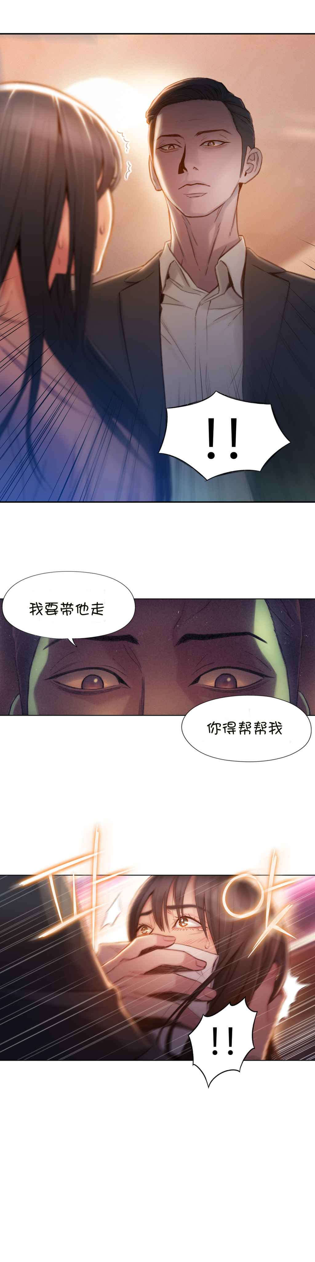 第66章：危机10