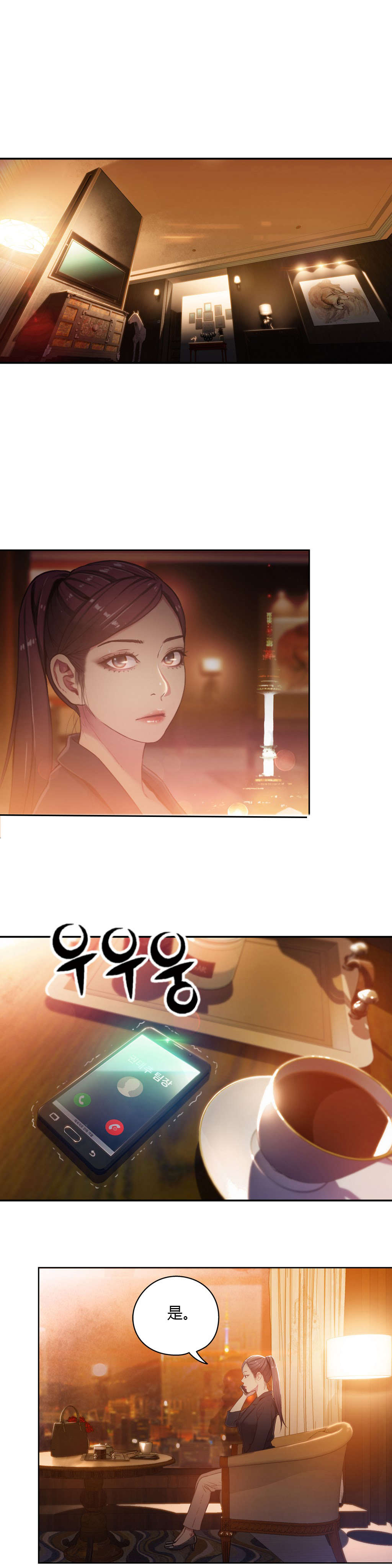 第30章：一起1