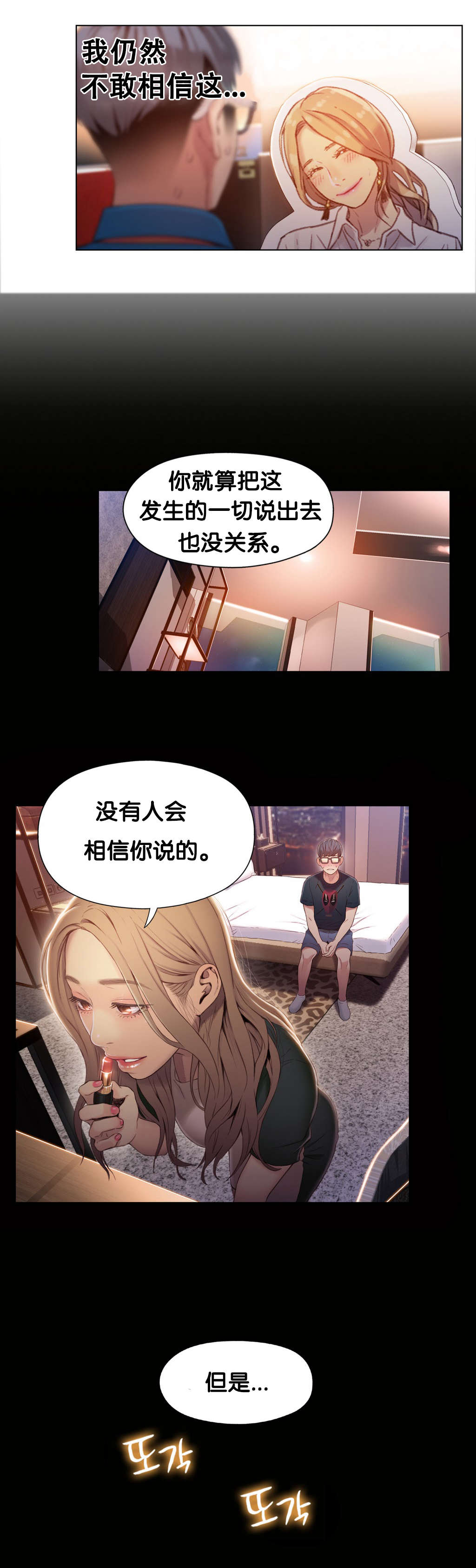 第46章： 求助3