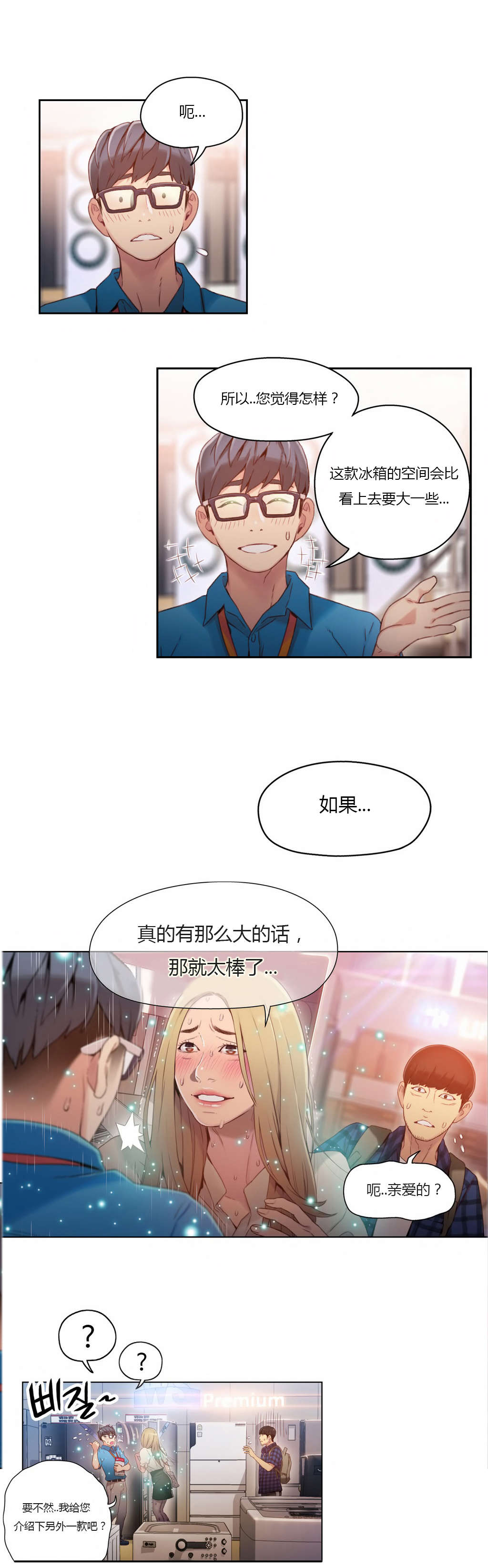 第38章：能力发生变化6