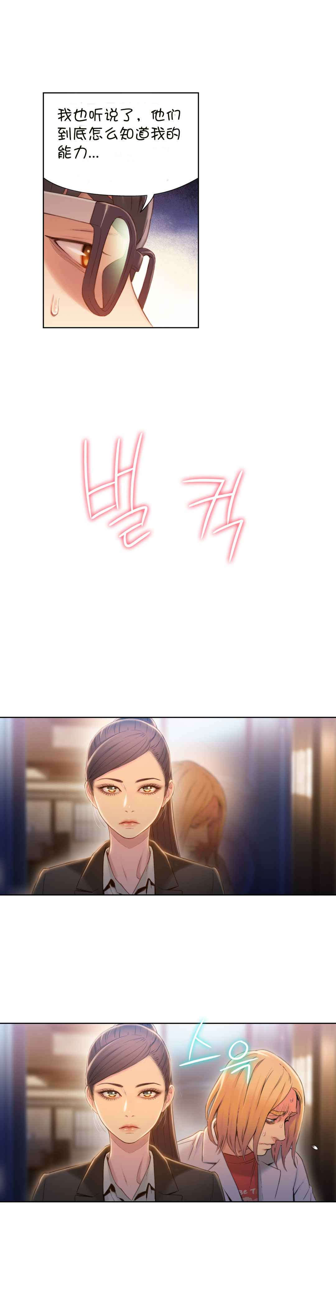 第70章：实验开始9