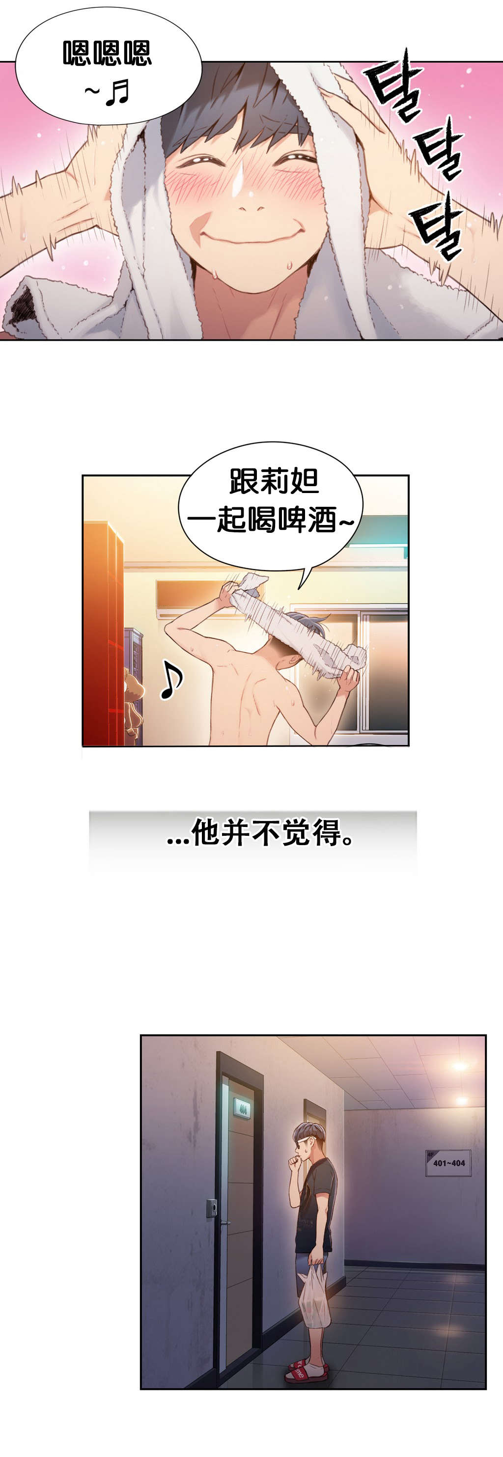 第51章：喝啤酒2