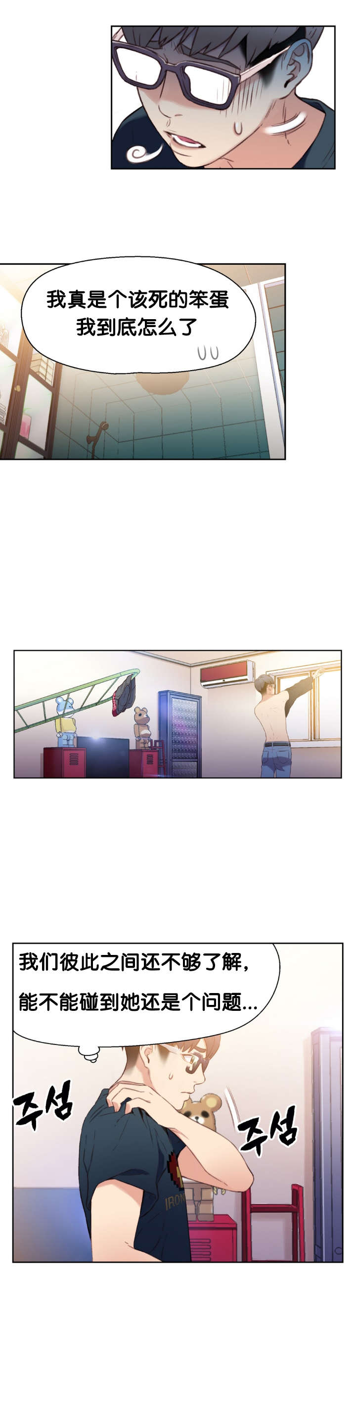 第8章：梦10