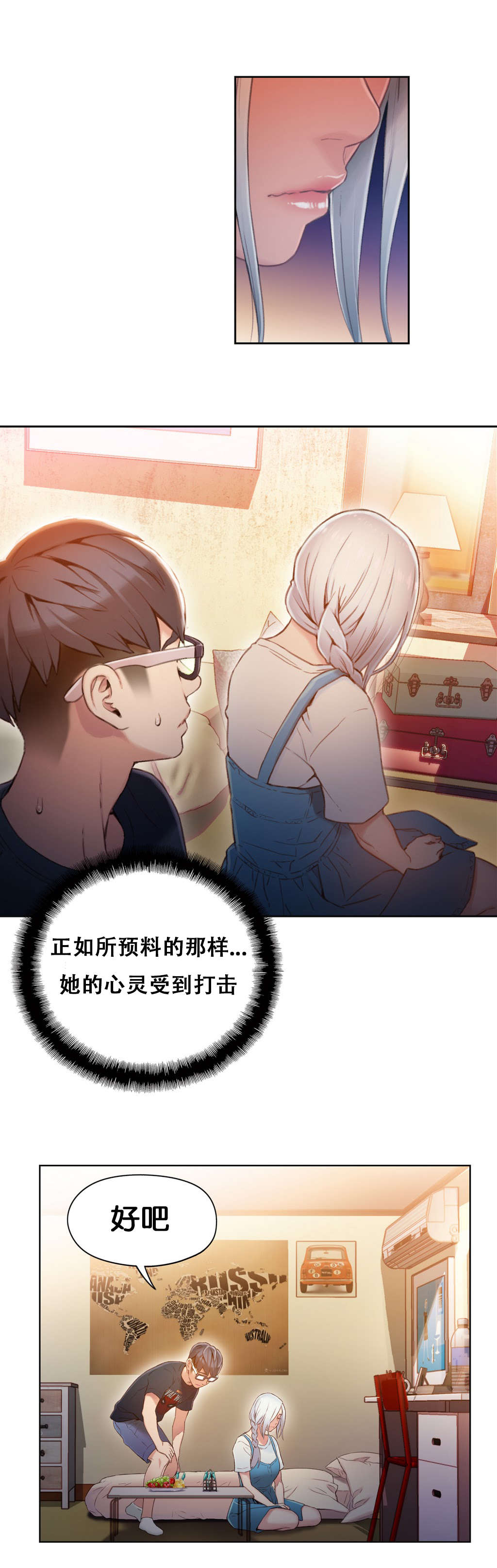 第48章：傻瓜15