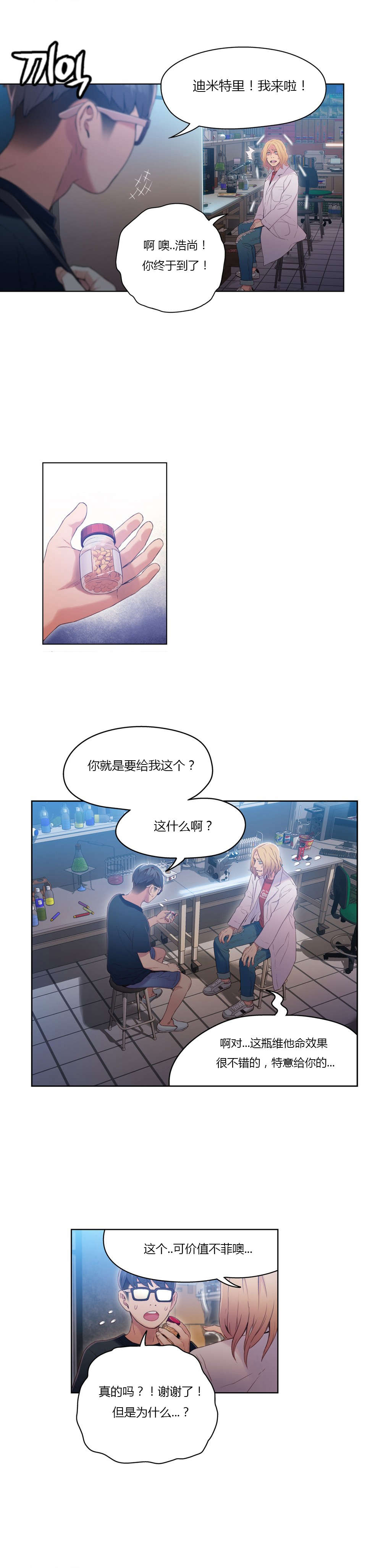 第34章：讨厌的电话10