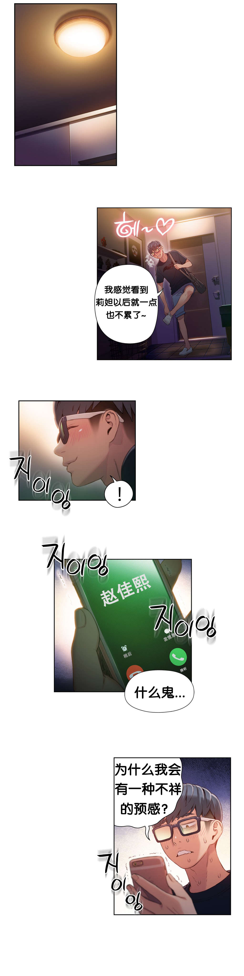 第46章： 求助18